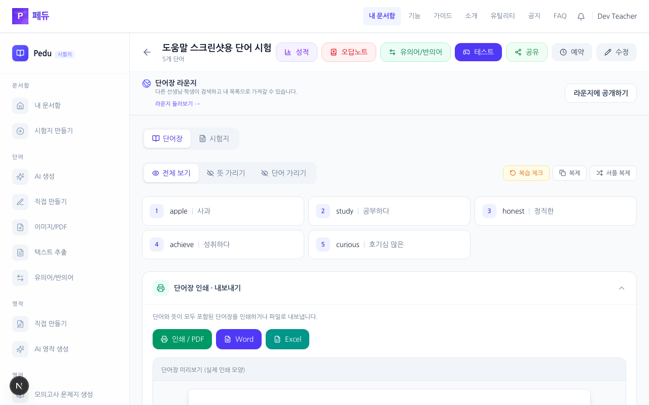 라운지 공개 관련 화면